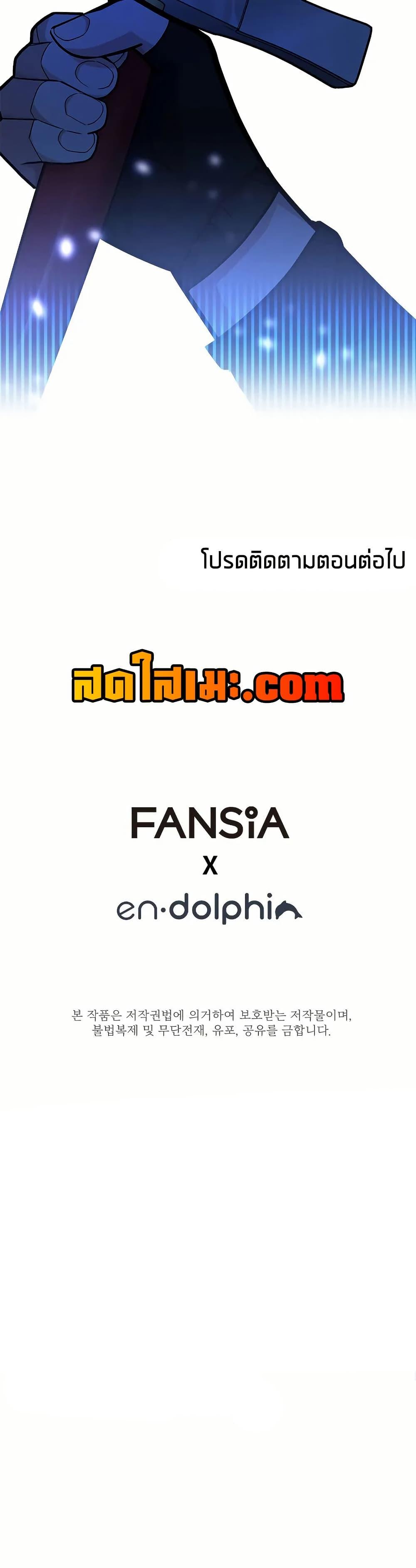 The Tutorial is Too Hard โลกฝึกสอนสุดโหดร้าย ตอนที่ 193 page 49