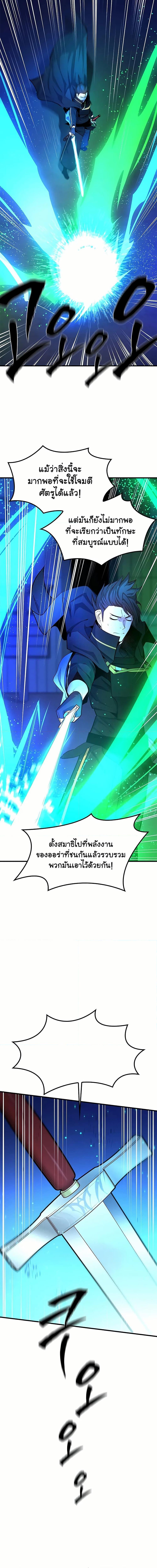 The Tutorial is Too Hard โลกฝึกสอนสุดโหดร้าย ตอนที่ 194 page 8