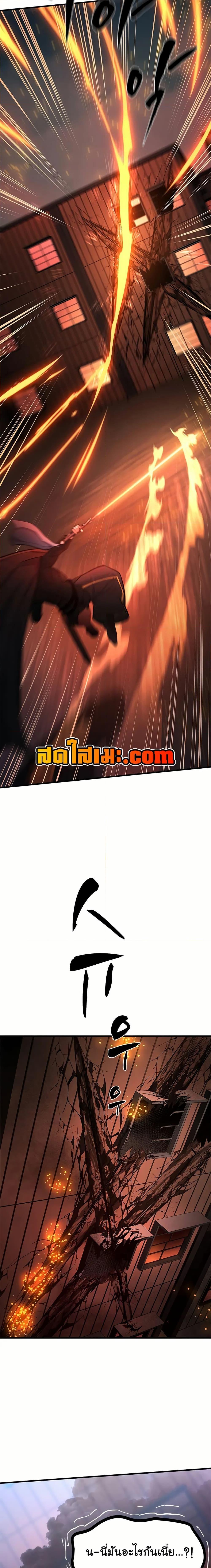 The Tutorial is Too Hard โลกฝึกสอนสุดโหดร้าย ตอนที่ 195 page 8