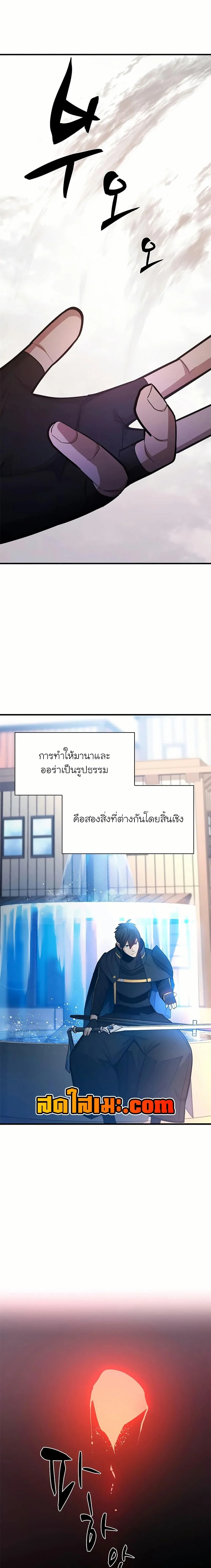 The Tutorial is Too Hard โลกฝึกสอนสุดโหดร้าย ตอนที่ 195 page 14