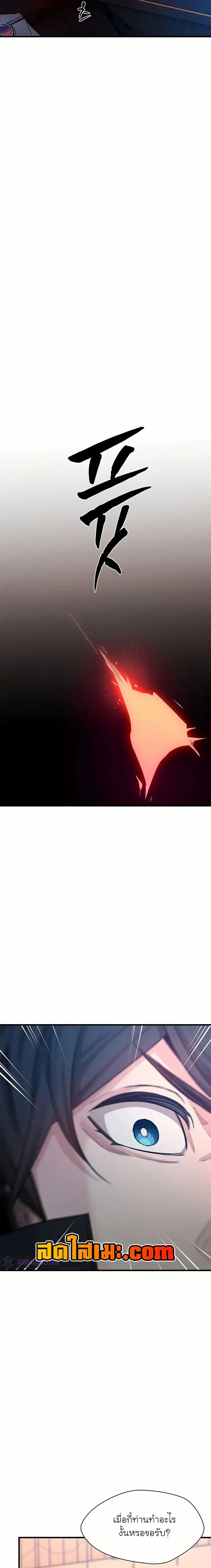 The Tutorial is Too Hard โลกฝึกสอนสุดโหดร้าย ตอนที่ 195 page 16