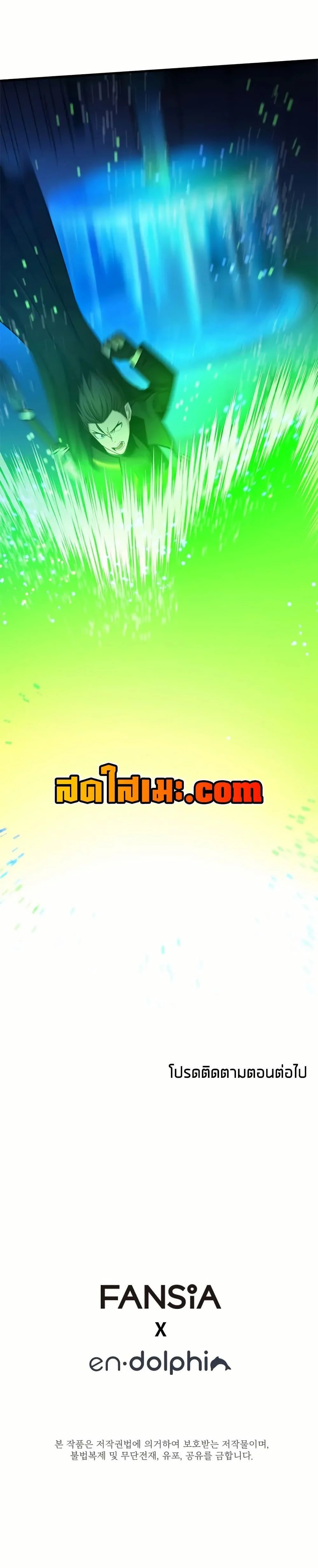 The Tutorial is Too Hard โลกฝึกสอนสุดโหดร้าย ตอนที่ 195 page 26