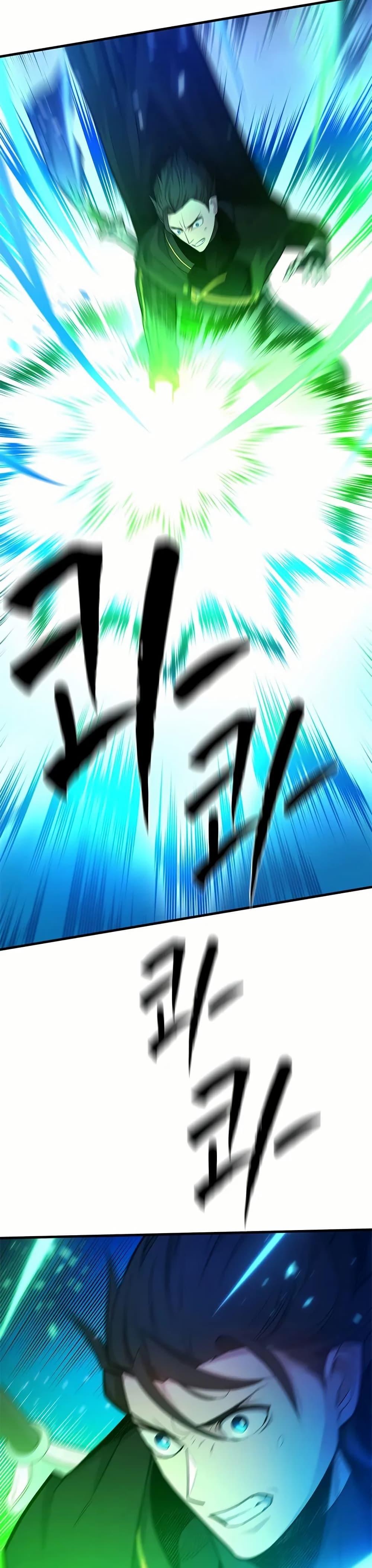 The Tutorial is Too Hard โลกฝึกสอนสุดโหดร้าย ตอนที่ 196 page 1