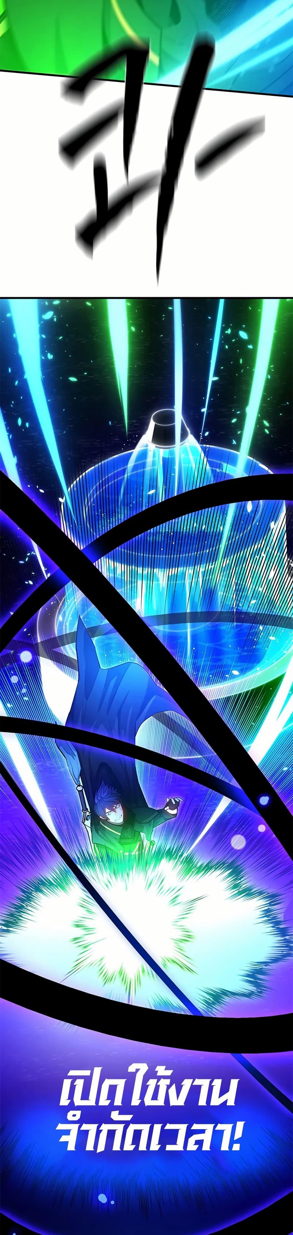 The Tutorial is Too Hard โลกฝึกสอนสุดโหดร้าย ตอนที่ 196 page 2