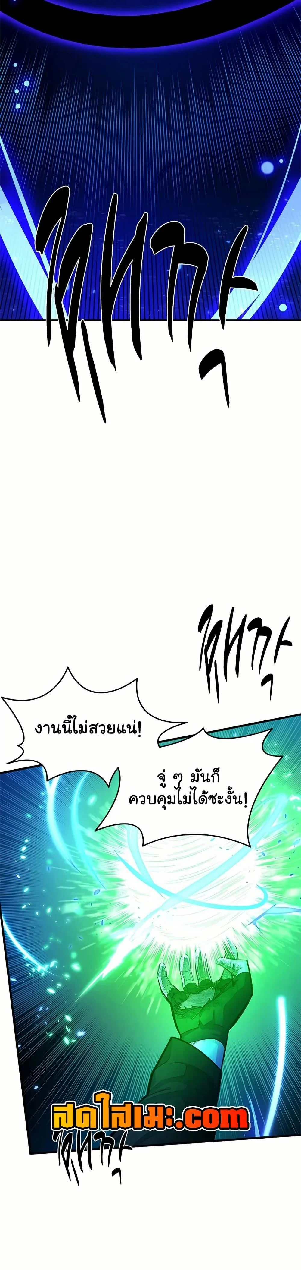 The Tutorial is Too Hard โลกฝึกสอนสุดโหดร้าย ตอนที่ 196 page 3