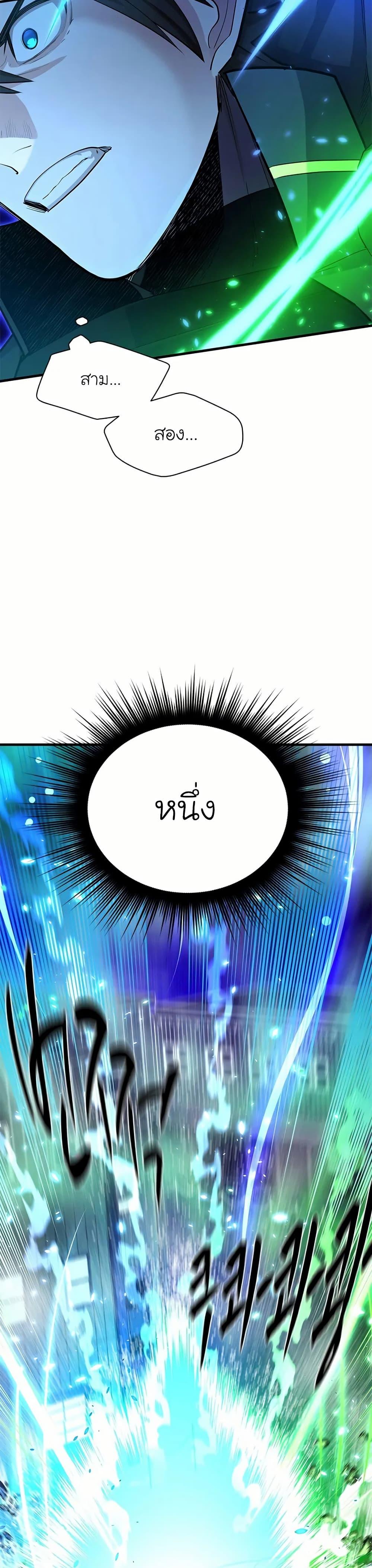 The Tutorial is Too Hard โลกฝึกสอนสุดโหดร้าย ตอนที่ 196 page 5