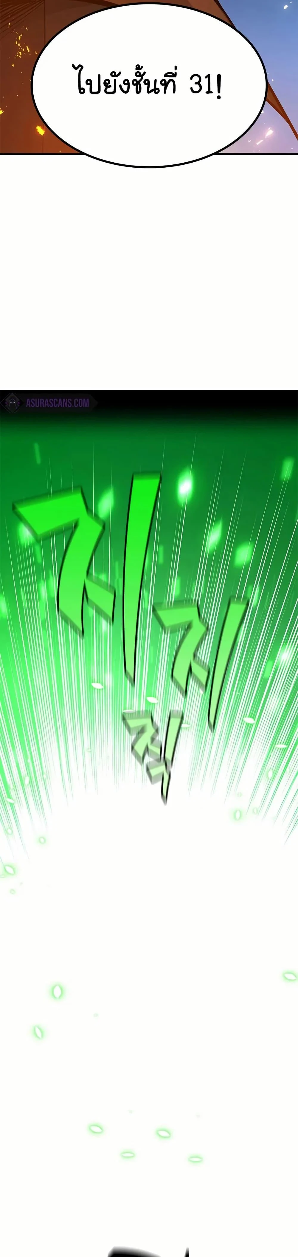 The Tutorial is Too Hard โลกฝึกสอนสุดโหดร้าย ตอนที่ 196 page 25