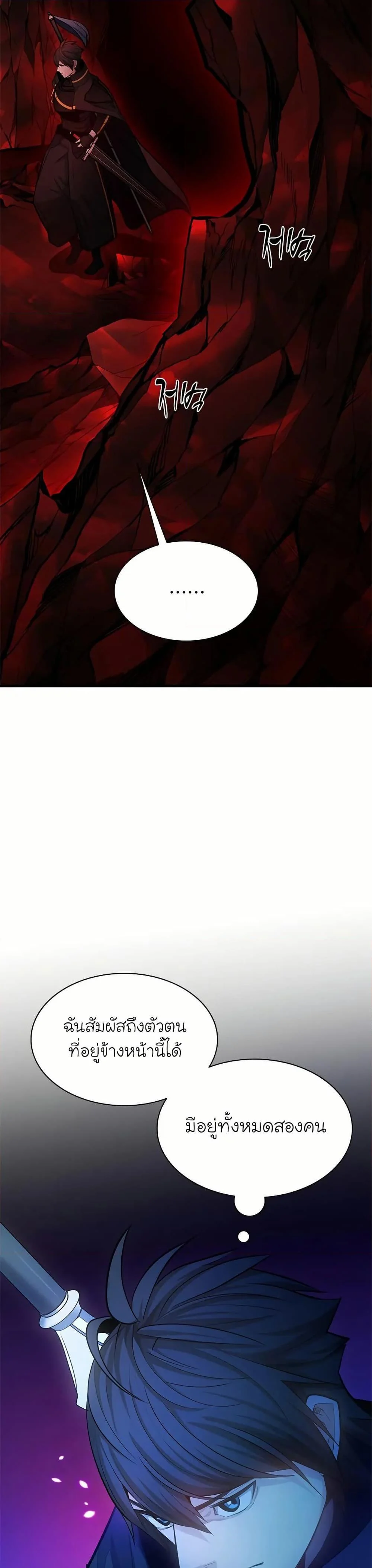 The Tutorial is Too Hard โลกฝึกสอนสุดโหดร้าย ตอนที่ 196 page 33