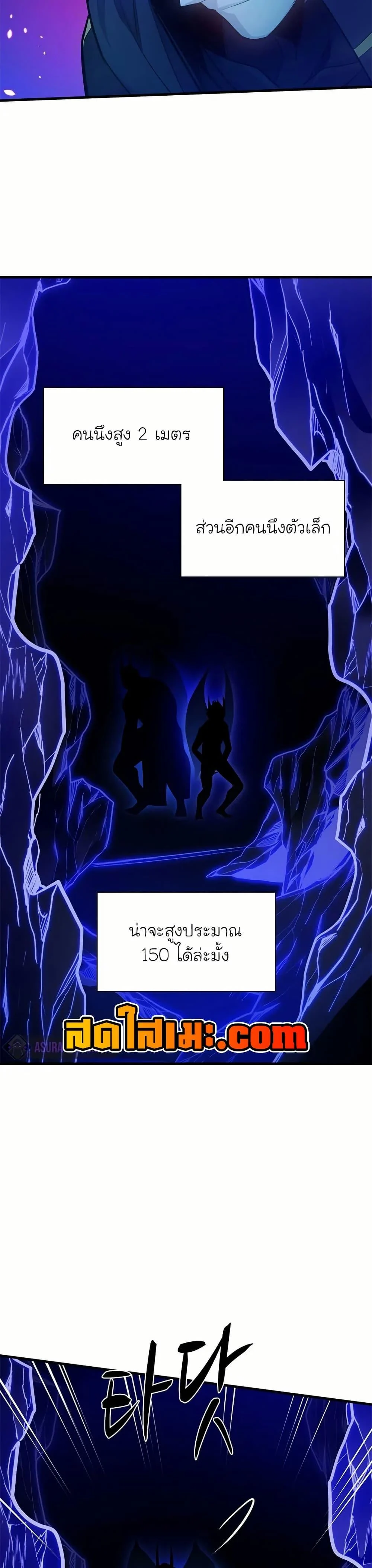 The Tutorial is Too Hard โลกฝึกสอนสุดโหดร้าย ตอนที่ 196 page 34