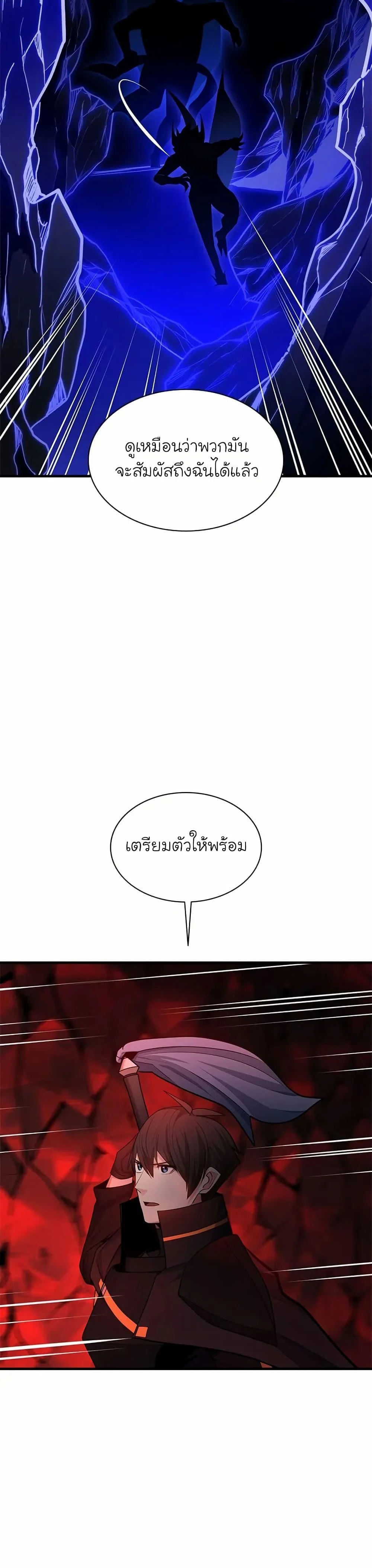 The Tutorial is Too Hard โลกฝึกสอนสุดโหดร้าย ตอนที่ 196 page 35