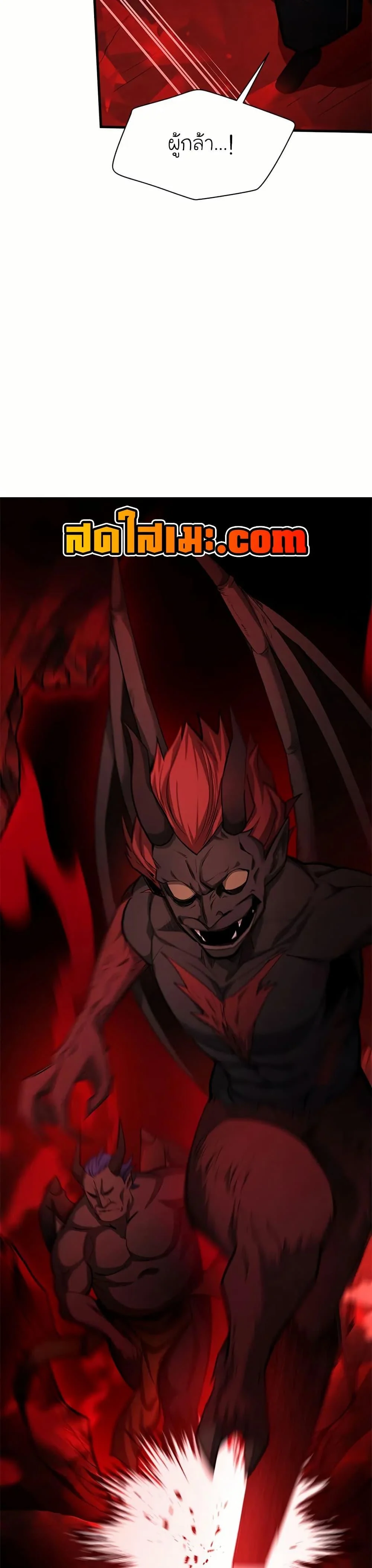 The Tutorial is Too Hard โลกฝึกสอนสุดโหดร้าย ตอนที่ 196 page 38