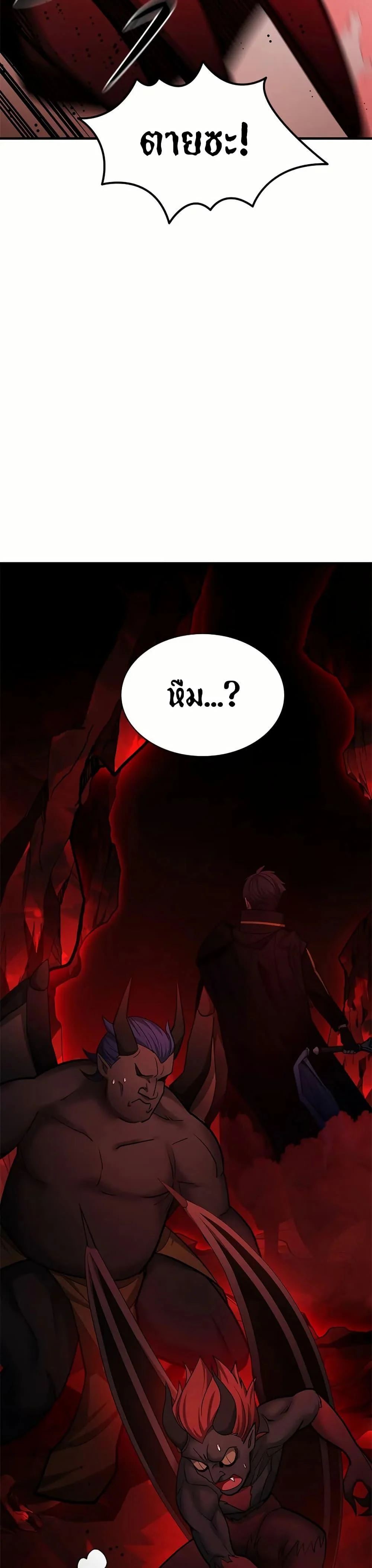 The Tutorial is Too Hard โลกฝึกสอนสุดโหดร้าย ตอนที่ 196 page 44