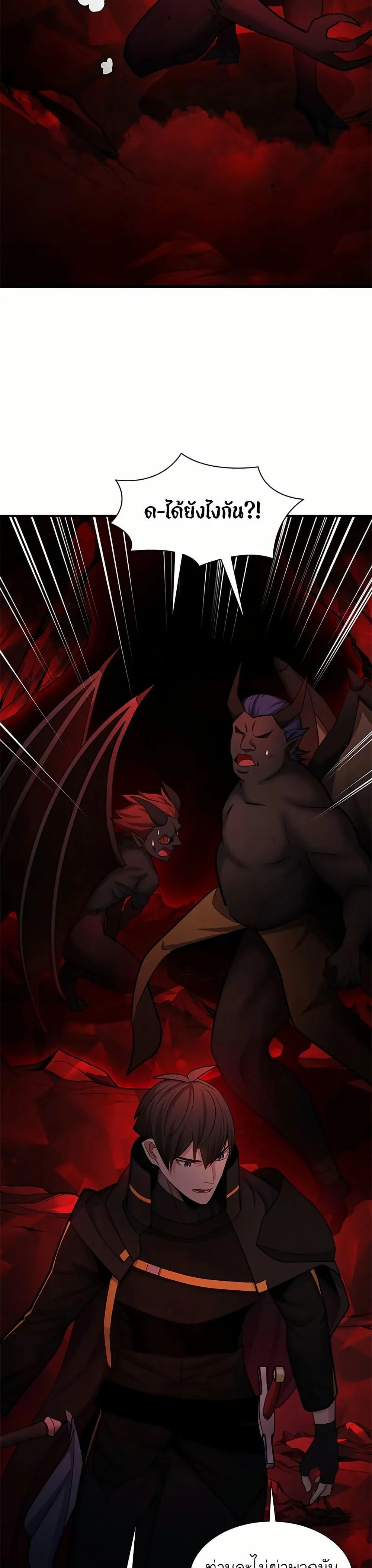 The Tutorial is Too Hard โลกฝึกสอนสุดโหดร้าย ตอนที่ 196 page 45