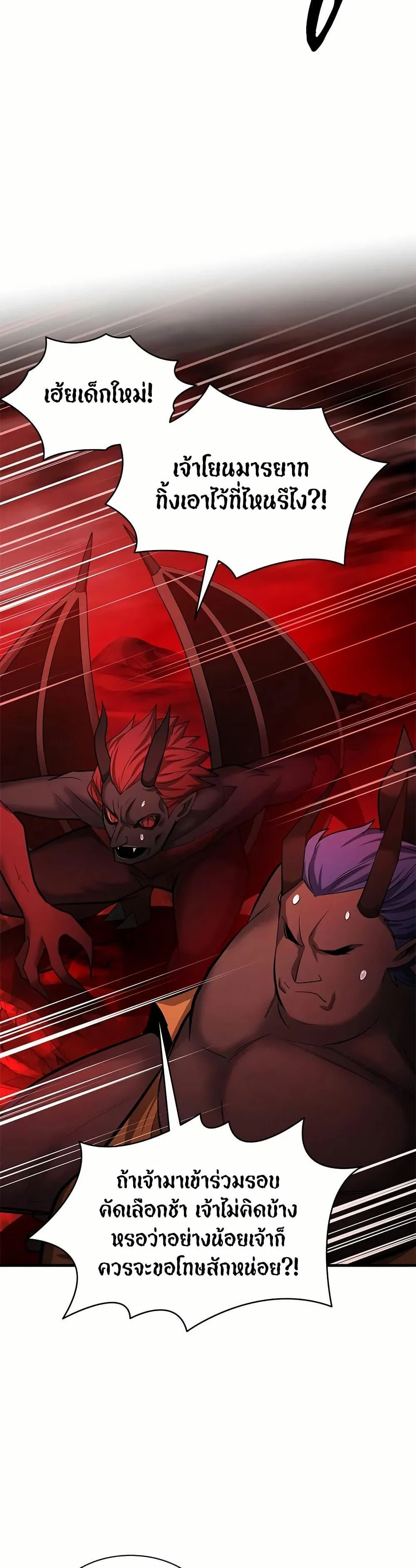 The Tutorial is Too Hard โลกฝึกสอนสุดโหดร้าย ตอนที่ 197 page 1