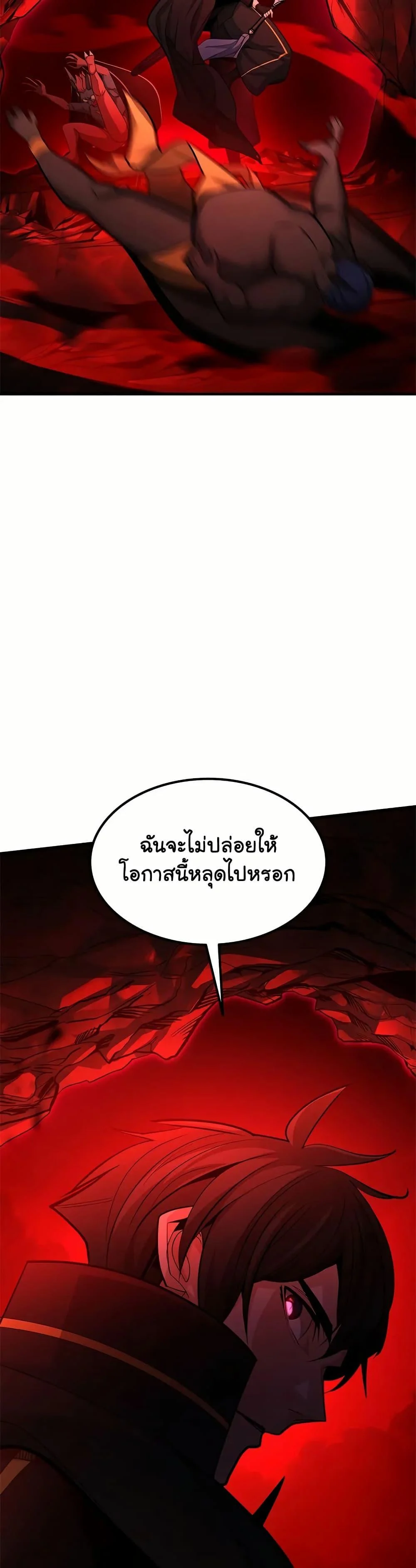The Tutorial is Too Hard โลกฝึกสอนสุดโหดร้าย ตอนที่ 197 page 6