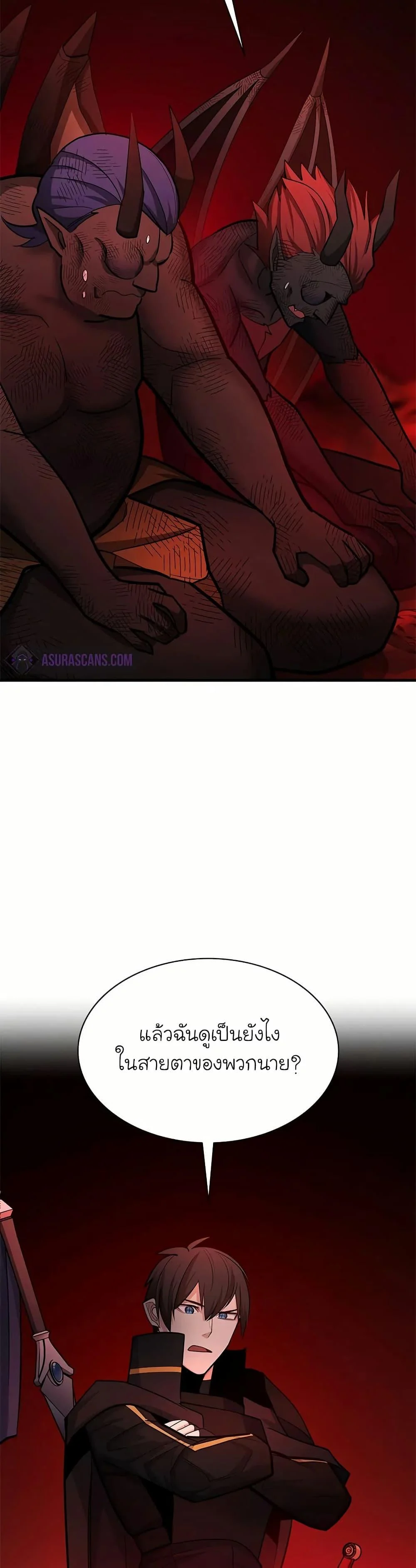 The Tutorial is Too Hard โลกฝึกสอนสุดโหดร้าย ตอนที่ 197 page 9