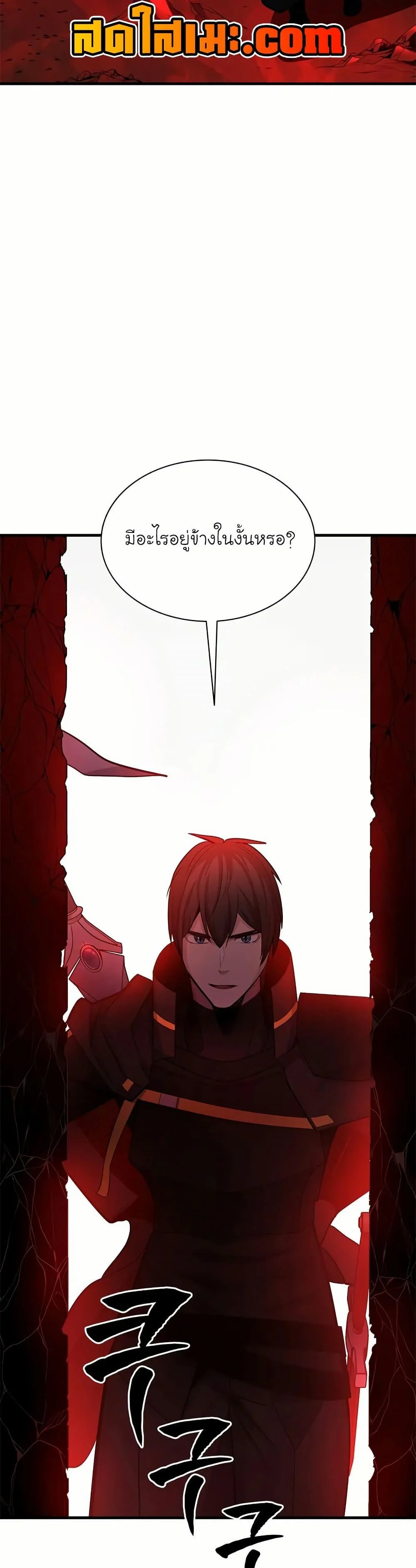 The Tutorial is Too Hard โลกฝึกสอนสุดโหดร้าย ตอนที่ 197 page 35