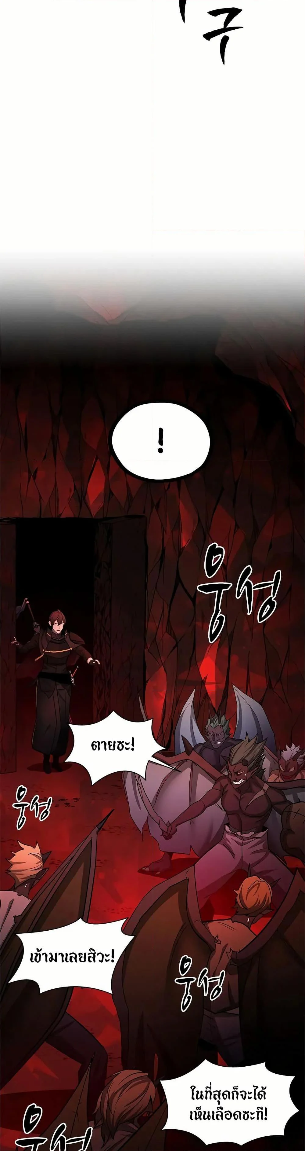 The Tutorial is Too Hard โลกฝึกสอนสุดโหดร้าย ตอนที่ 197 page 36