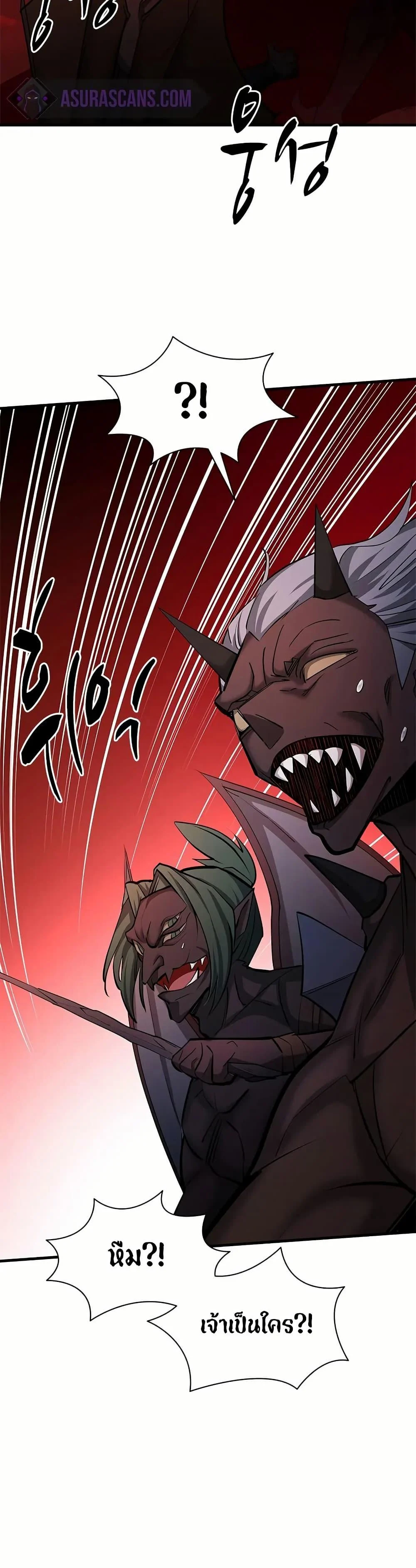 The Tutorial is Too Hard โลกฝึกสอนสุดโหดร้าย ตอนที่ 197 page 37