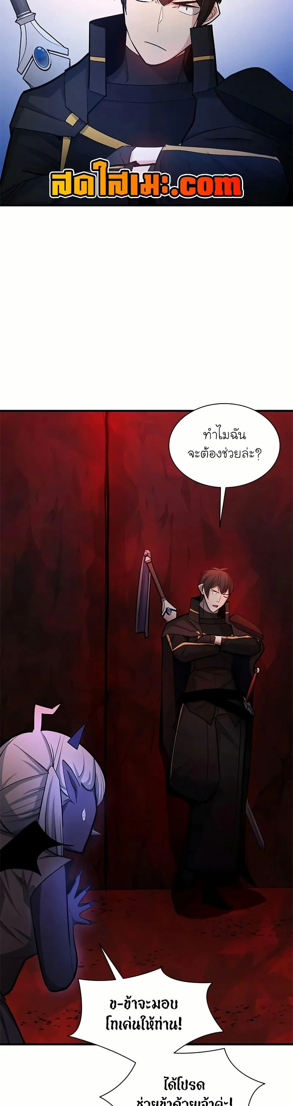 The Tutorial is Too Hard โลกฝึกสอนสุดโหดร้าย ตอนที่ 197 page 43