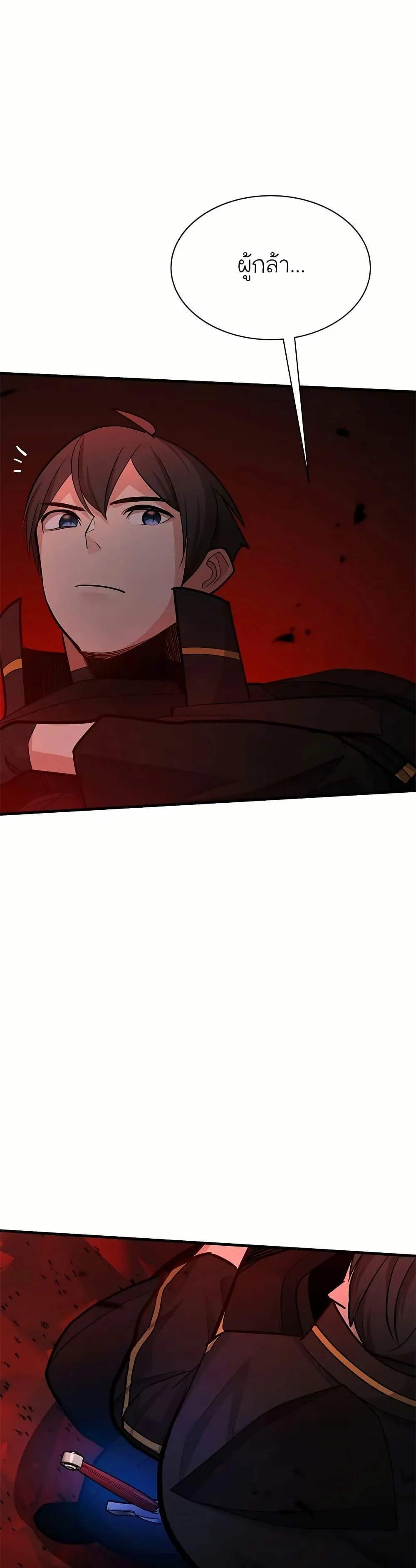 The Tutorial is Too Hard โลกฝึกสอนสุดโหดร้าย ตอนที่ 197 page 47