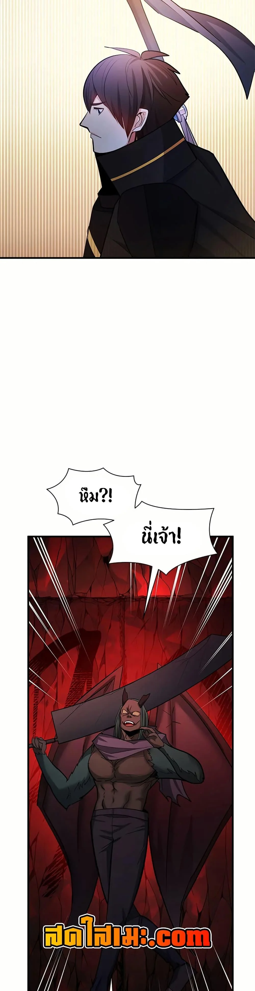 The Tutorial is Too Hard โลกฝึกสอนสุดโหดร้าย ตอนที่ 199 page 7