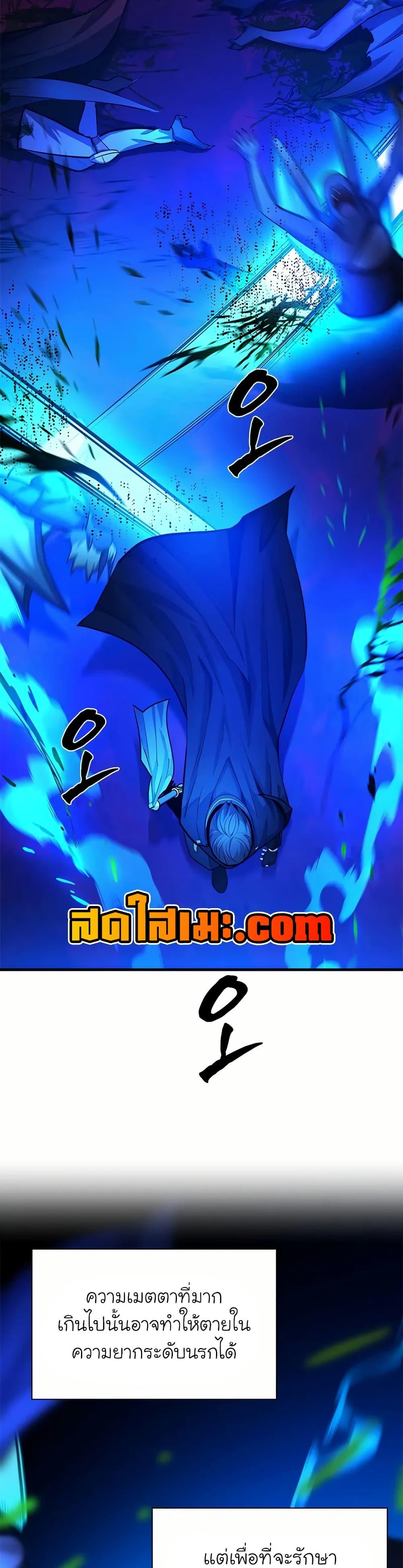 The Tutorial is Too Hard โลกฝึกสอนสุดโหดร้าย ตอนที่ 199 page 13