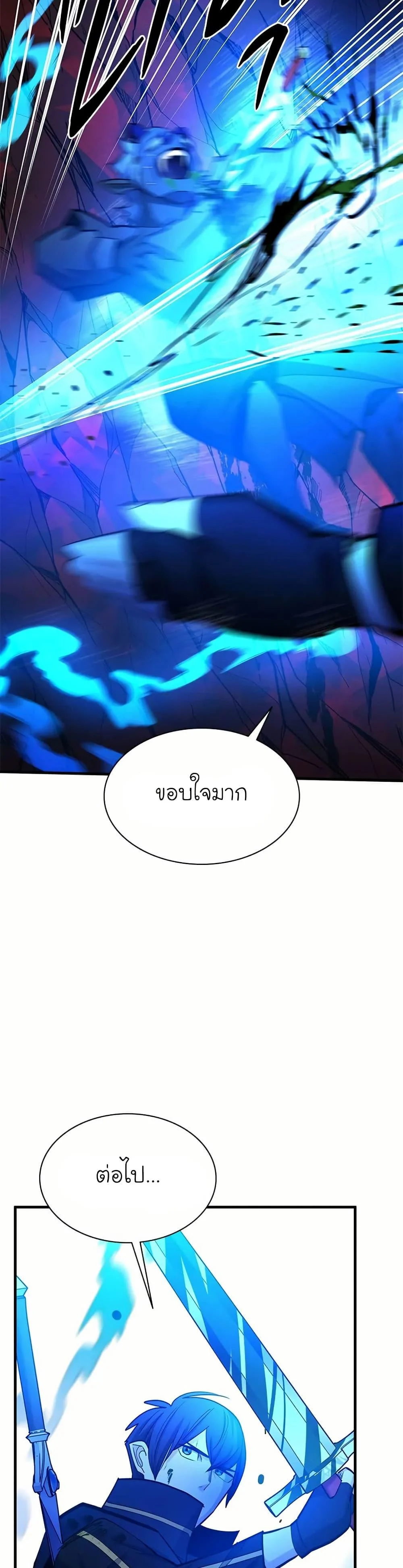 The Tutorial is Too Hard โลกฝึกสอนสุดโหดร้าย ตอนที่ 199 page 18