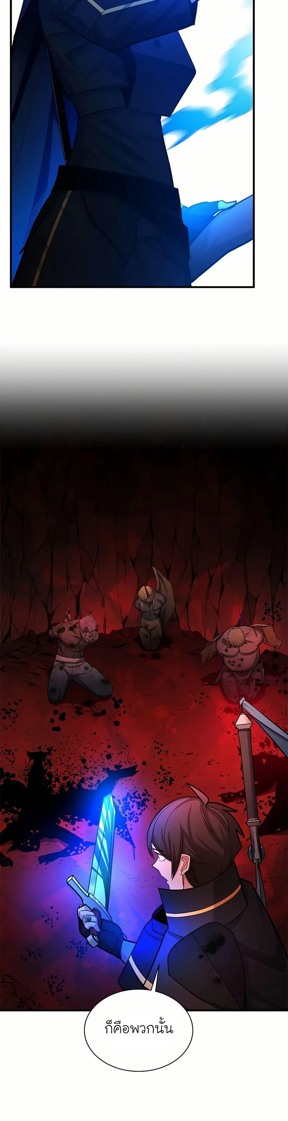 The Tutorial is Too Hard โลกฝึกสอนสุดโหดร้าย ตอนที่ 199 page 19