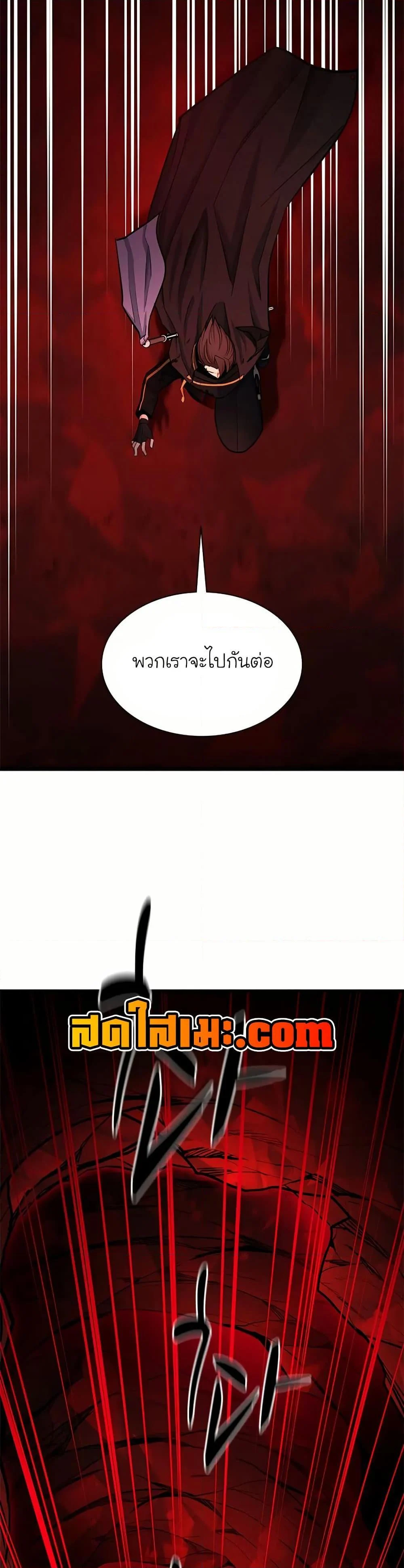 The Tutorial is Too Hard โลกฝึกสอนสุดโหดร้าย ตอนที่ 199 page 24