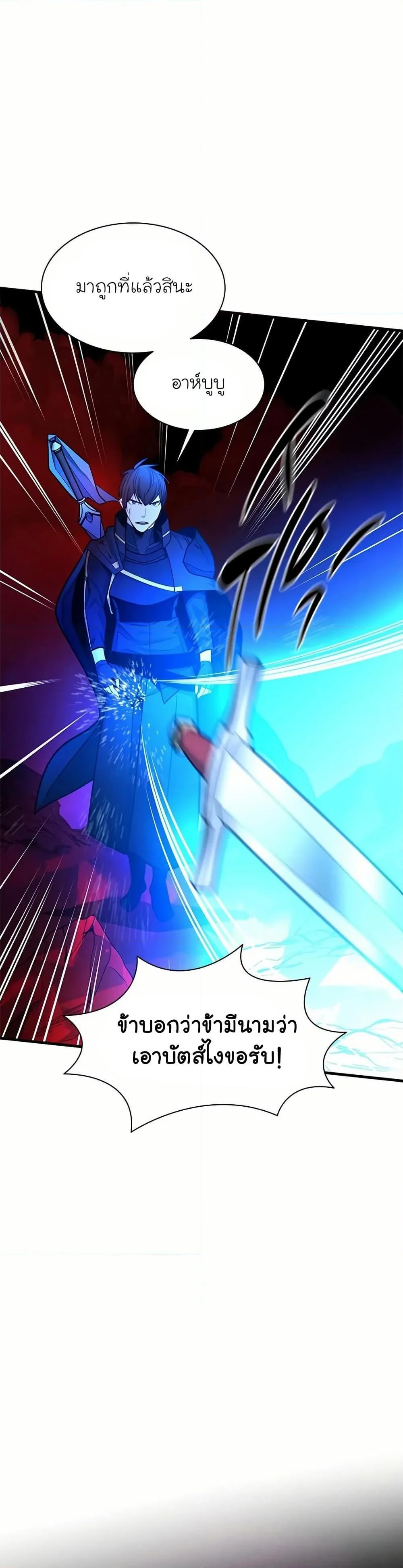 The Tutorial is Too Hard โลกฝึกสอนสุดโหดร้าย ตอนที่ 199 page 30