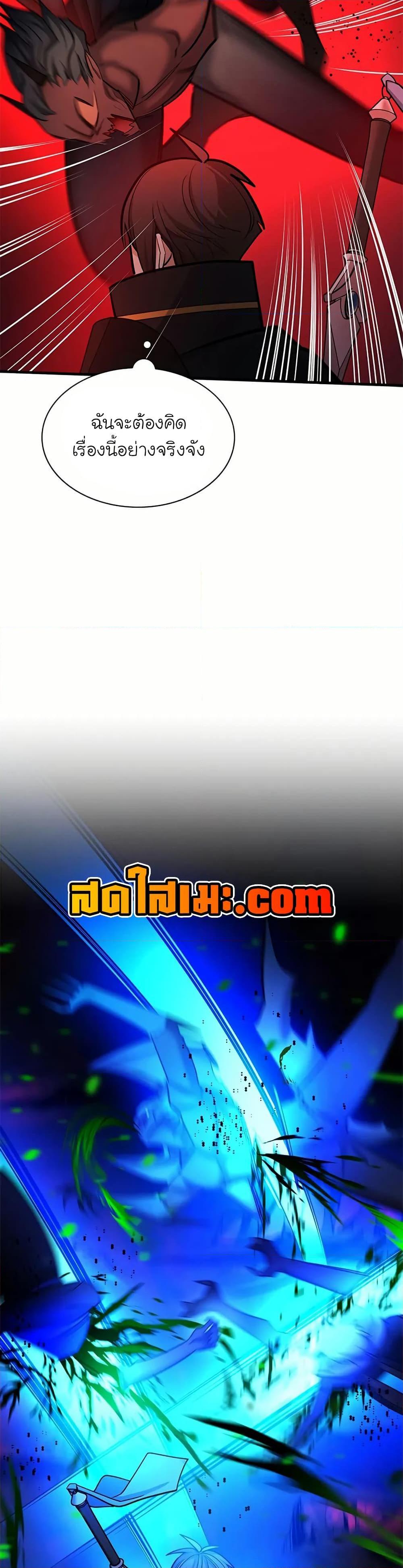 The Tutorial is Too Hard โลกฝึกสอนสุดโหดร้าย ตอนที่ 199 page 33