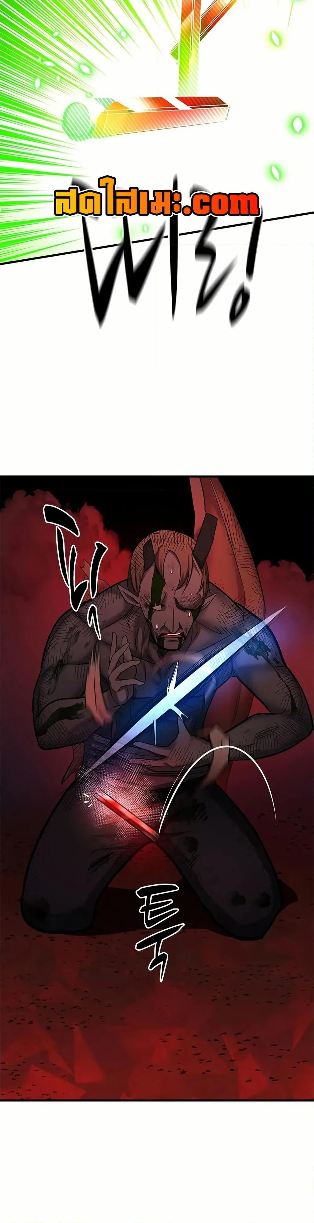 The Tutorial is Too Hard โลกฝึกสอนสุดโหดร้าย ตอนที่ 199 page 37