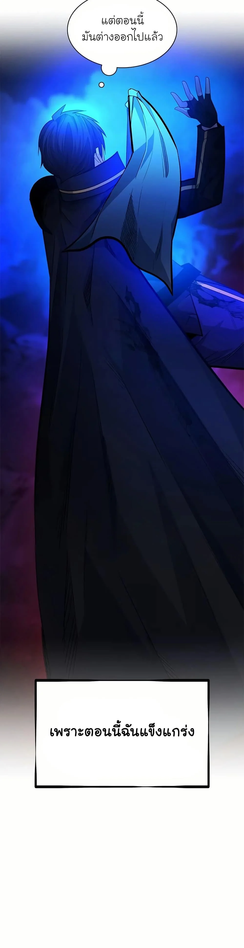 The Tutorial is Too Hard โลกฝึกสอนสุดโหดร้าย ตอนที่ 199 page 43