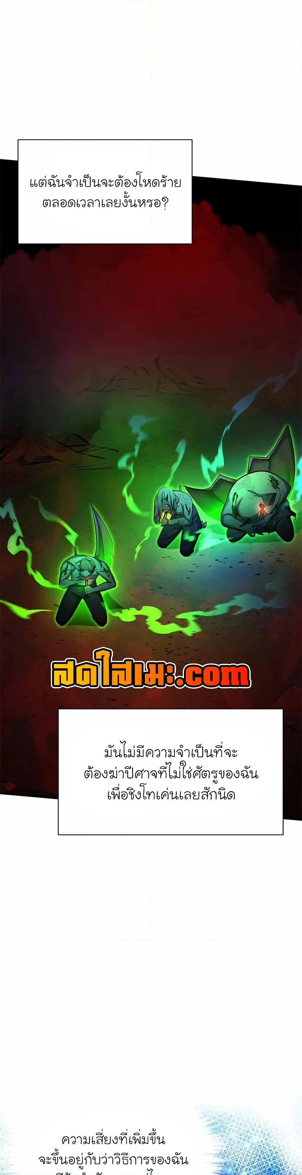 The Tutorial is Too Hard โลกฝึกสอนสุดโหดร้าย ตอนที่ 199 page 44