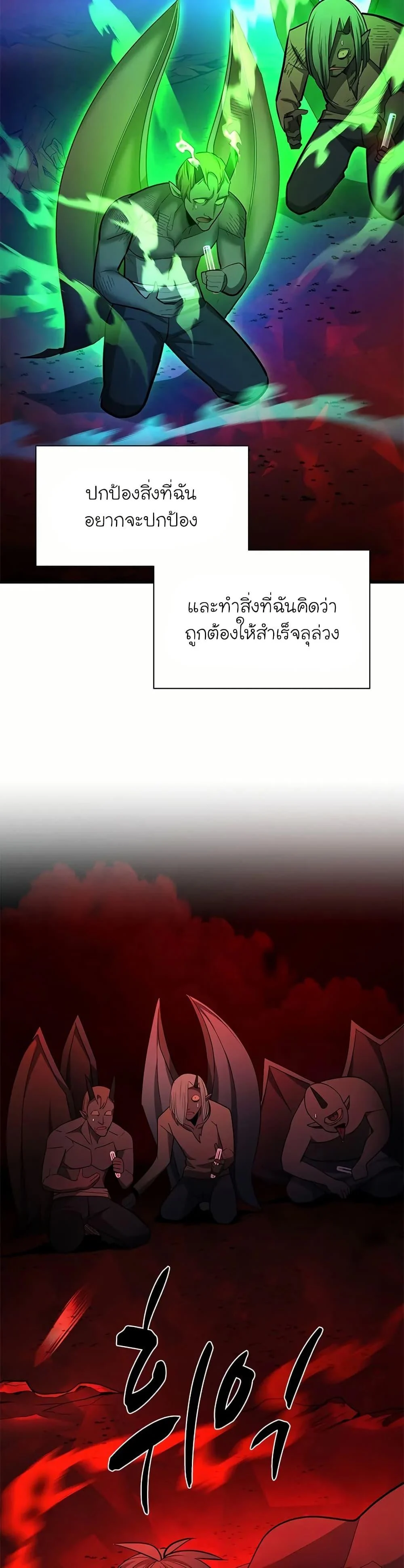 The Tutorial is Too Hard โลกฝึกสอนสุดโหดร้าย ตอนที่ 199 page 47