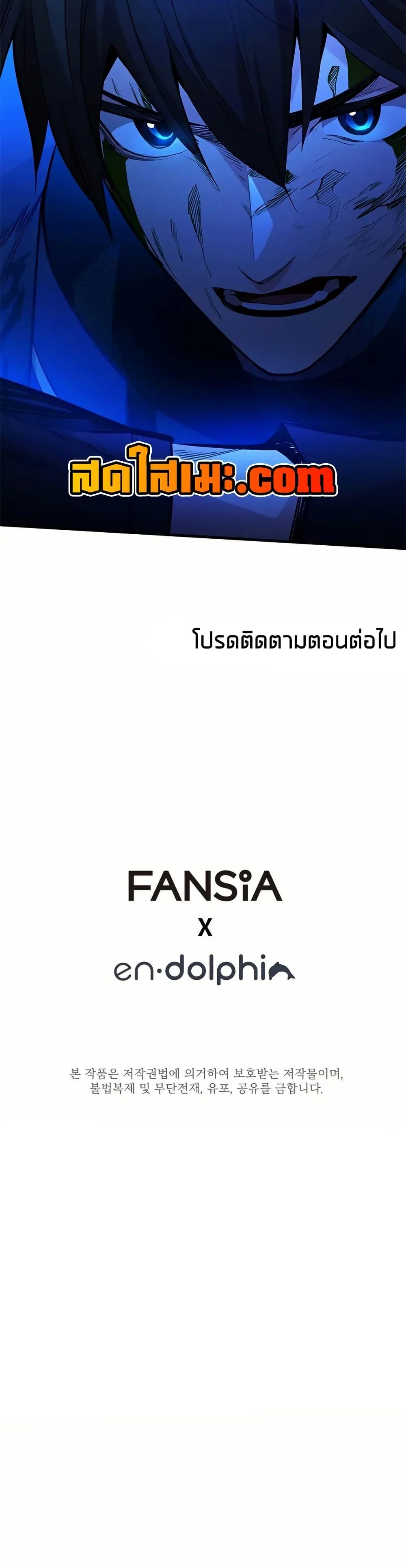 The Tutorial is Too Hard โลกฝึกสอนสุดโหดร้าย ตอนที่ 199 page 49