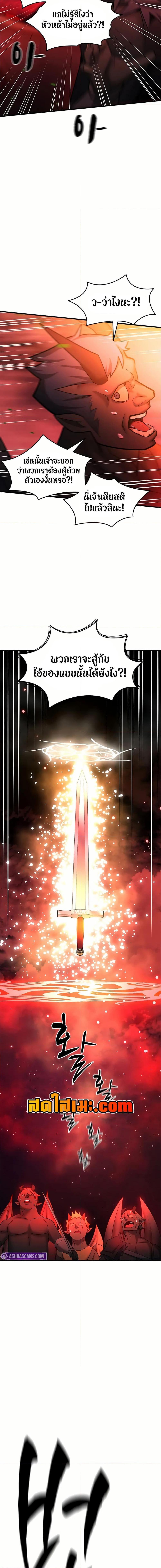 The Tutorial is Too Hard โลกฝึกสอนสุดโหดร้าย ตอนที่ 200 page 1