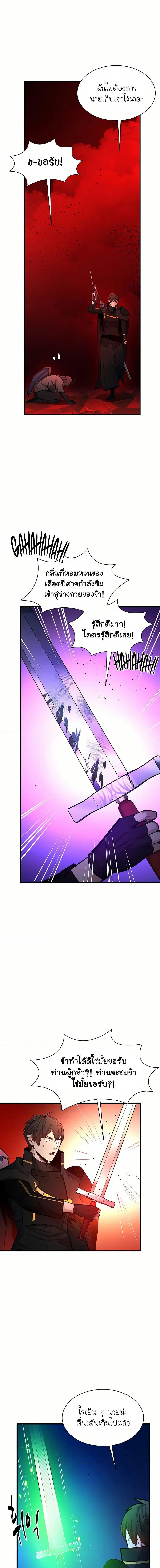 The Tutorial is Too Hard โลกฝึกสอนสุดโหดร้าย ตอนที่ 200 page 5