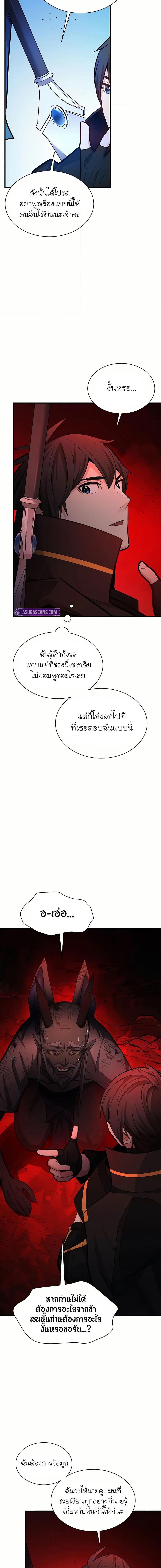The Tutorial is Too Hard โลกฝึกสอนสุดโหดร้าย ตอนที่ 200 page 8