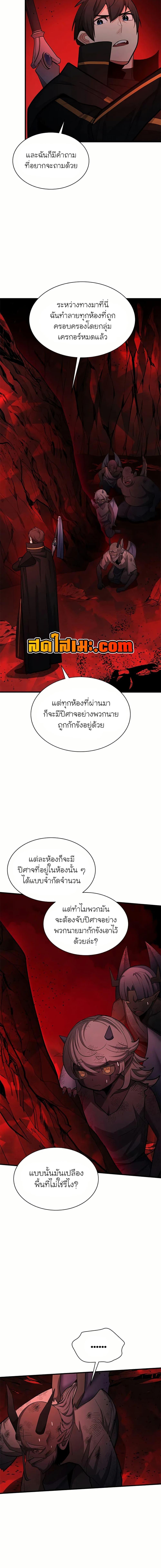 The Tutorial is Too Hard โลกฝึกสอนสุดโหดร้าย ตอนที่ 200 page 9