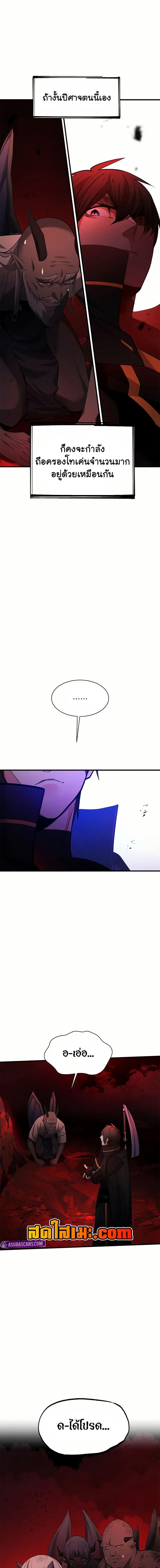 The Tutorial is Too Hard โลกฝึกสอนสุดโหดร้าย ตอนที่ 200 page 13