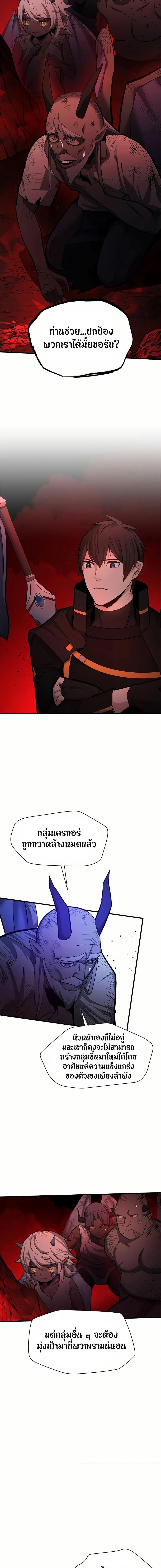 The Tutorial is Too Hard โลกฝึกสอนสุดโหดร้าย ตอนที่ 200 page 14