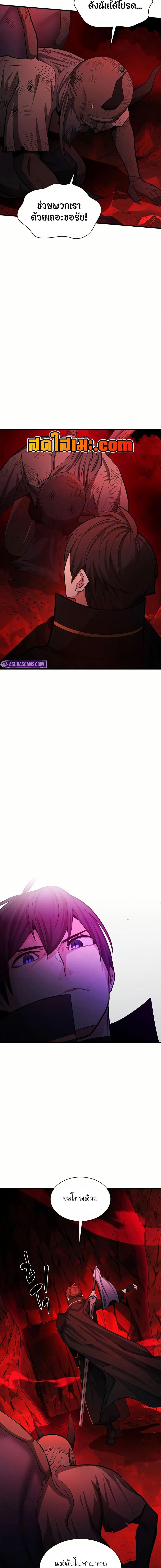 The Tutorial is Too Hard โลกฝึกสอนสุดโหดร้าย ตอนที่ 200 page 15