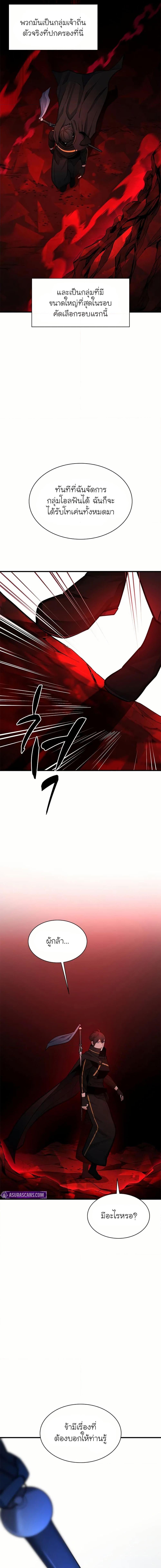 The Tutorial is Too Hard โลกฝึกสอนสุดโหดร้าย ตอนที่ 200 page 17