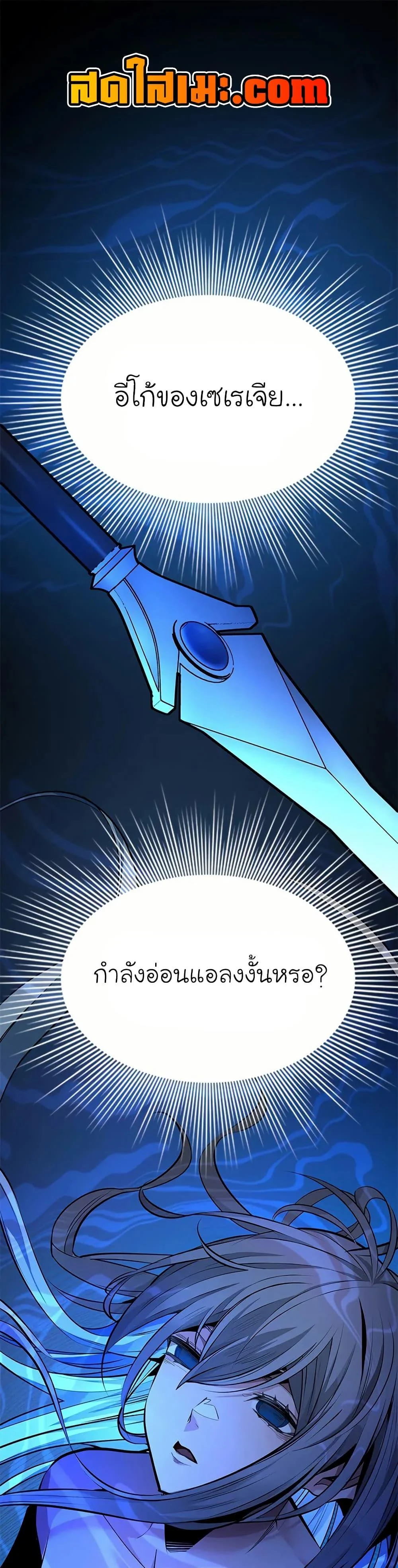 The Tutorial is Too Hard โลกฝึกสอนสุดโหดร้าย ตอนที่ 201 page 0