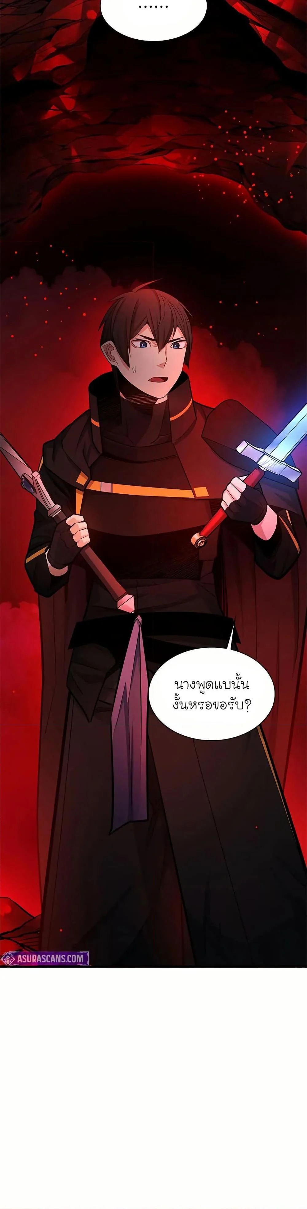 The Tutorial is Too Hard โลกฝึกสอนสุดโหดร้าย ตอนที่ 201 page 10