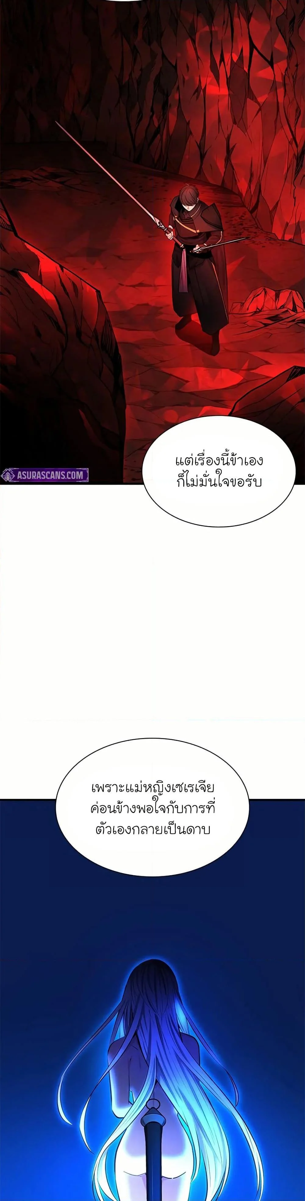 The Tutorial is Too Hard โลกฝึกสอนสุดโหดร้าย ตอนที่ 201 page 15