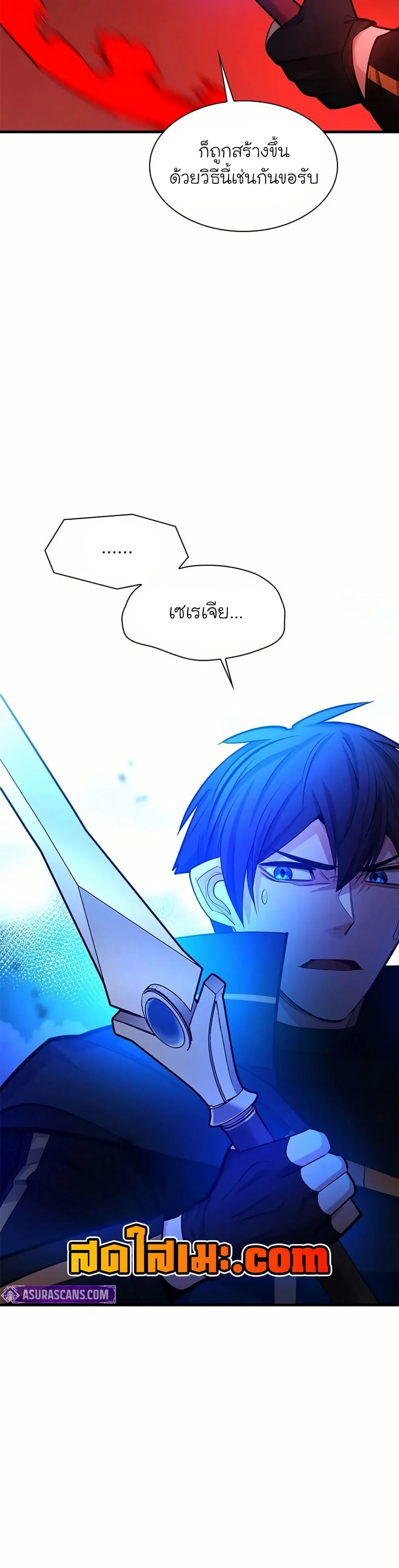 The Tutorial is Too Hard โลกฝึกสอนสุดโหดร้าย ตอนที่ 201 page 19