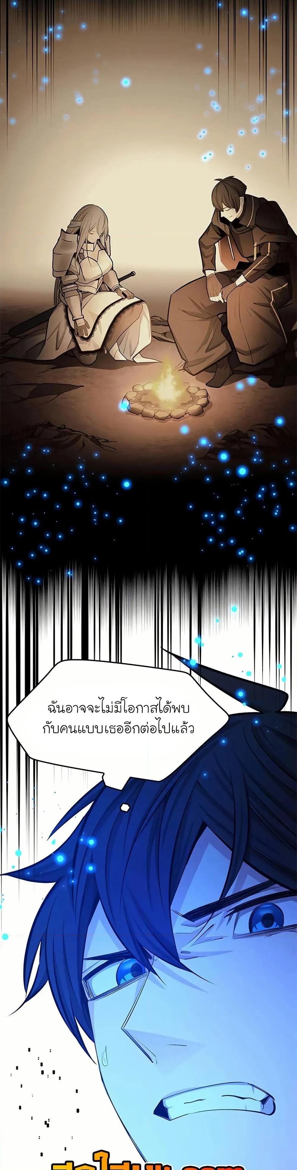 The Tutorial is Too Hard โลกฝึกสอนสุดโหดร้าย ตอนที่ 201 page 23